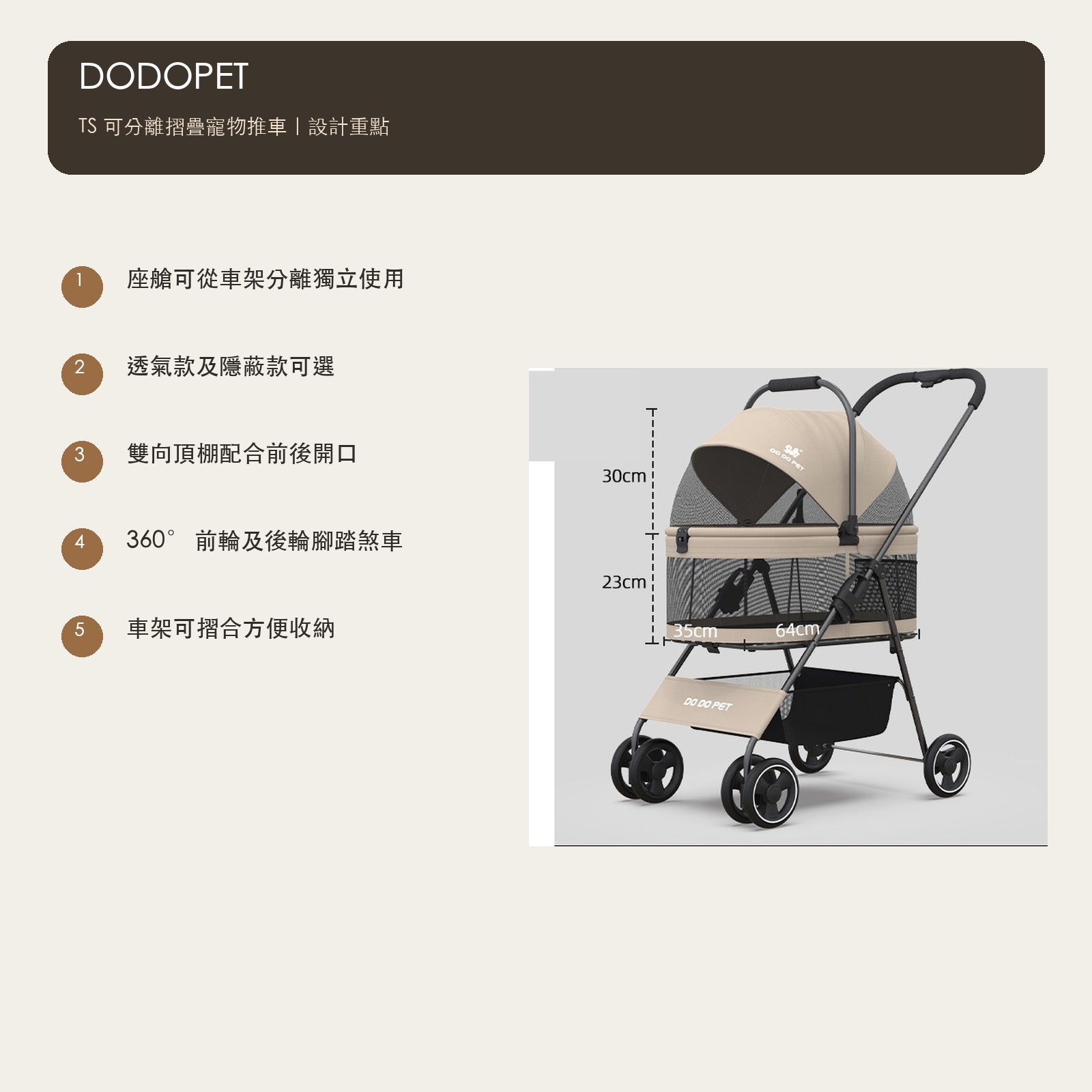 DODOPET TS 可分離摺疊寵物推車（透氣／隱蔽款・4 款） 商品圖片 5