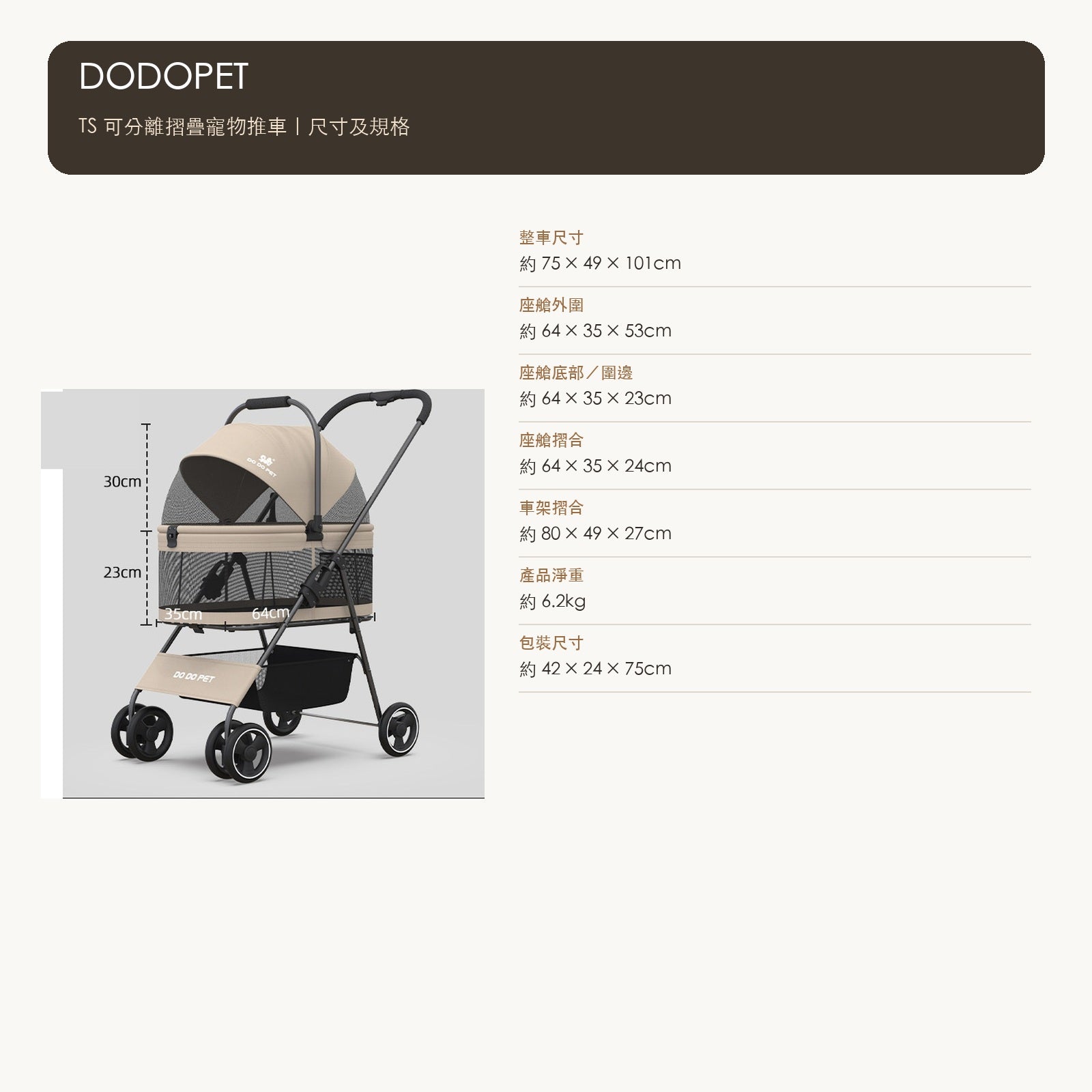 DODOPET TS 可分離摺疊寵物推車（透氣／隱蔽款・4 款） 商品圖片 6