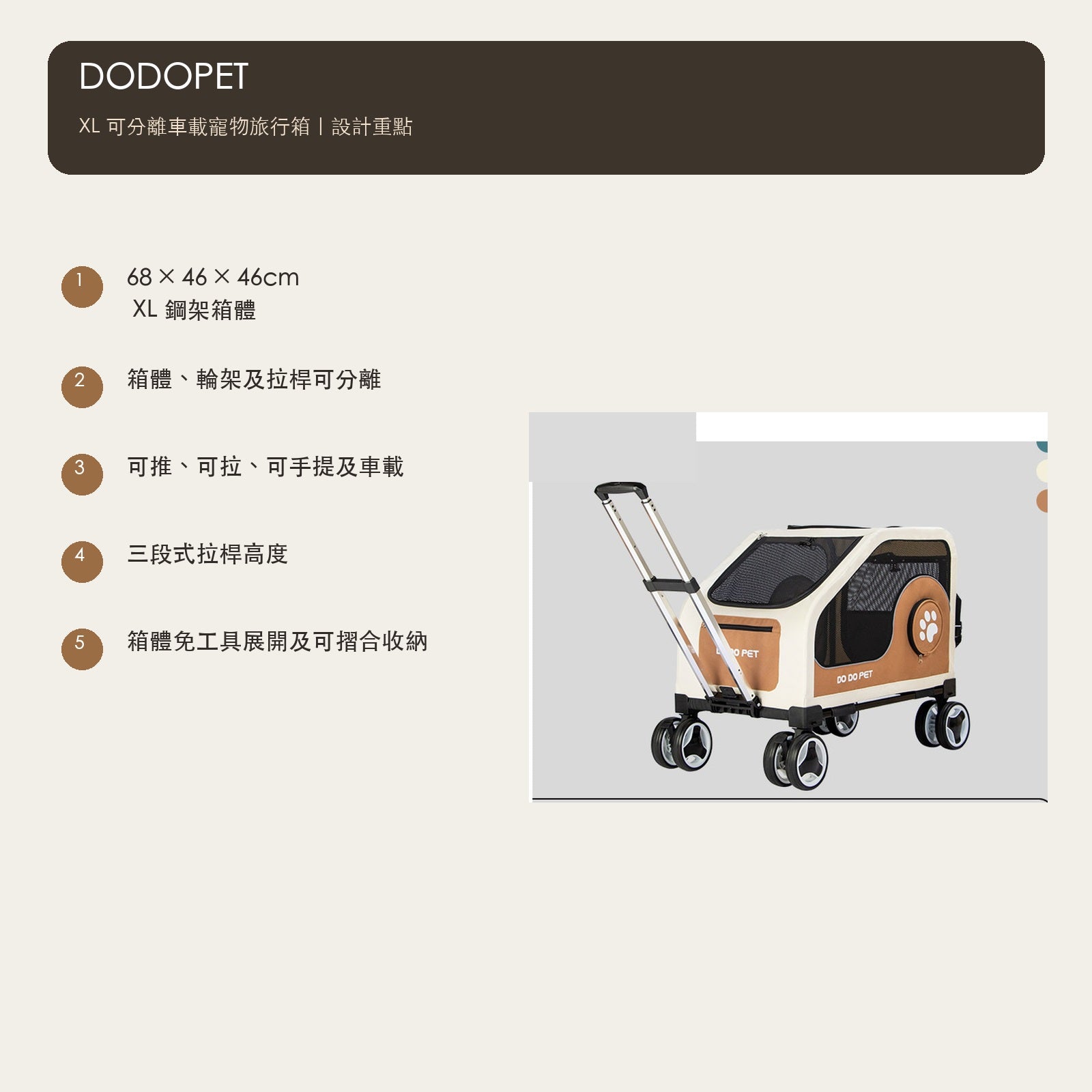 DODOPET XL 可分離車載寵物旅行箱（68 × 46 × 46cm・3 色） 商品圖片 4