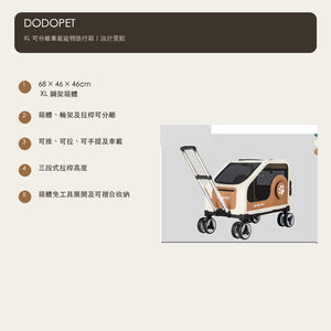 DODOPET XL 可分離車載寵物旅行箱（68 × 46 × 46cm・3 色） 商品圖片 4