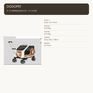 DODOPET XL 可分離車載寵物旅行箱（68 × 46 × 46cm・3 色） 商品圖片 5