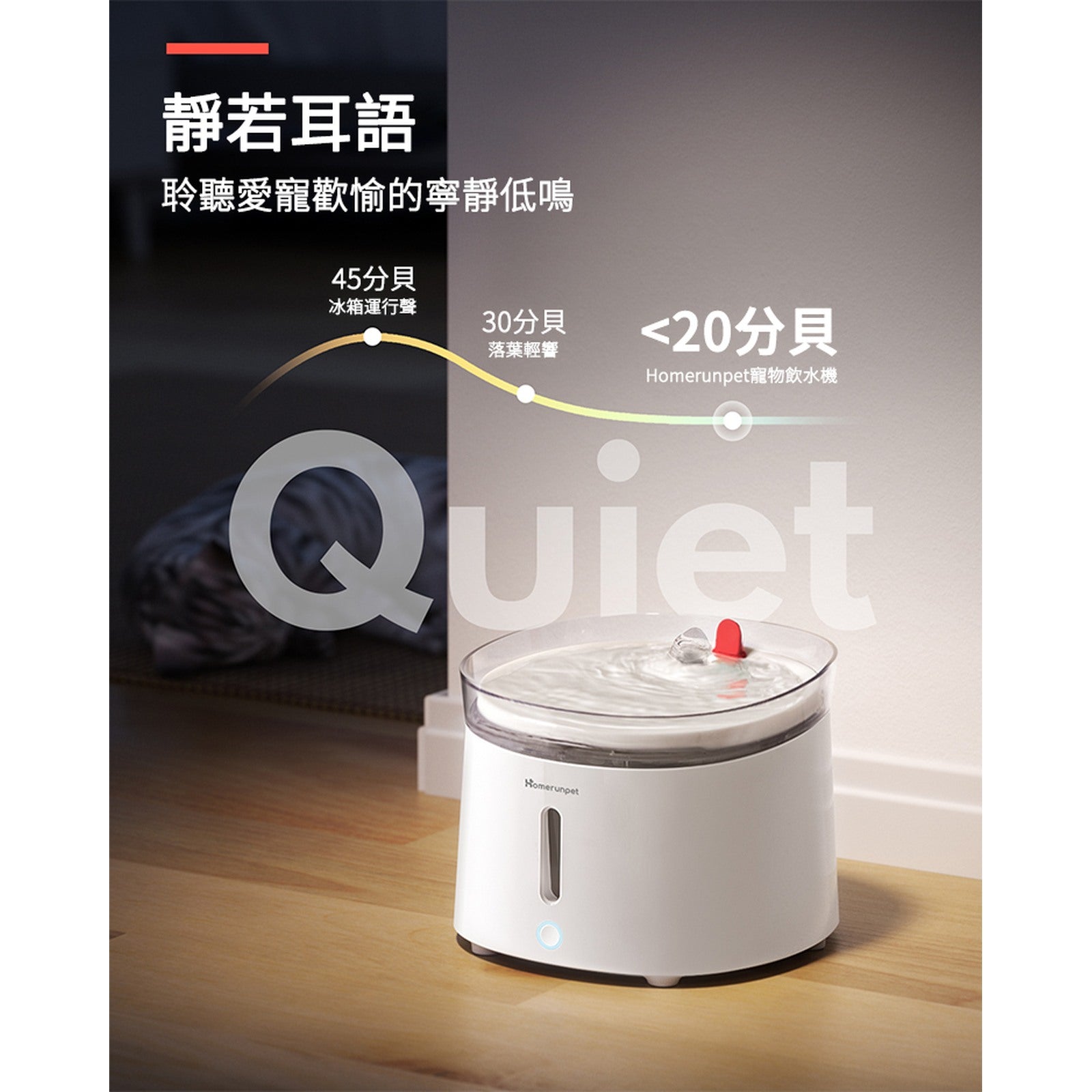 HomeRunPET CF20 2L 陶瓷面無線水泵寵物飲水機及配件-自動飲水器-毛孩物語Pets Thing｜香港寵物貓狗用品專門店：IATA寵物飛機籠、寵物手推車、貓爬架貓樹