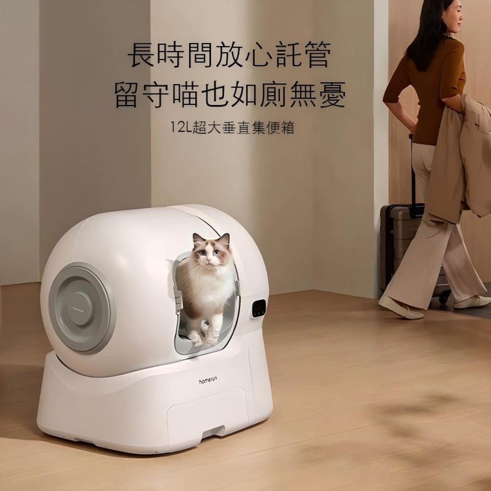 HomeRunPET CS106 106L 自動補砂智能貓砂機及配件-智能貓砂機-毛孩物語Pets Thing｜香港寵物貓狗用品專門店：IATA寵物飛機籠、寵物手推車、貓爬架貓樹