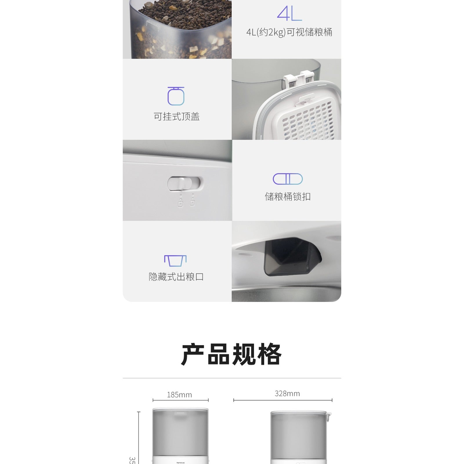 HomeRunPET PF20 4L 智能遠程寵物餵食器及配件-自動餵食器-毛孩物語Pets Thing｜香港寵物貓狗用品專門店：IATA寵物飛機籠、寵物手推車、貓爬架貓樹