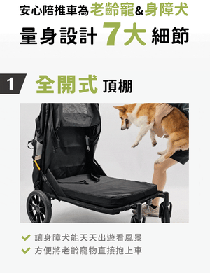 Ibiyaya FS2380安心陪大型犬寵物推車(寵物承重：50kg)-狗-毛孩物語Pets Thing｜香港寵物貓狗用品專門店：IATA寵物飛機籠、寵物手推車、貓爬架貓樹