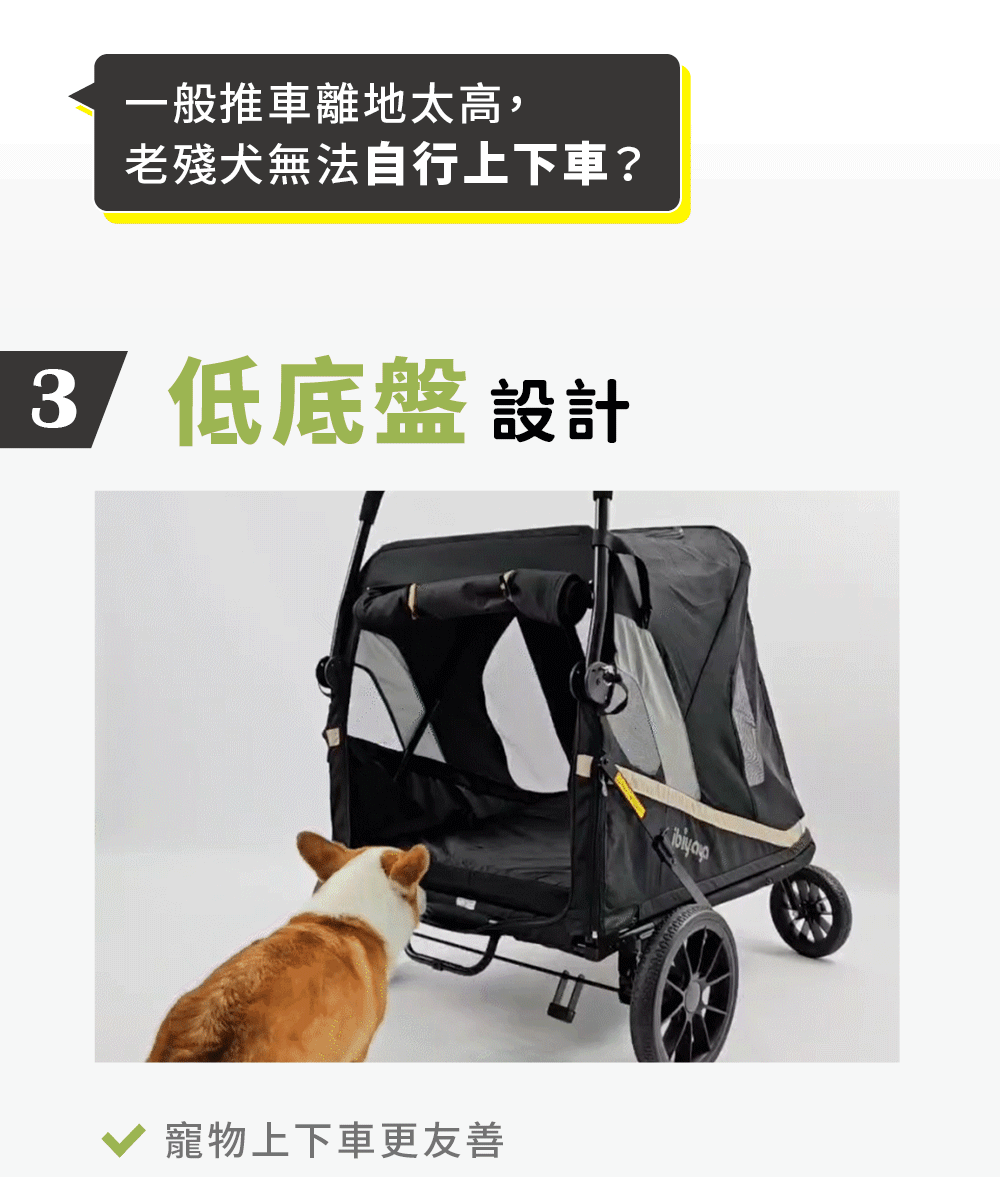 Ibiyaya FS2380安心陪大型犬寵物推車(寵物承重：50kg)-狗-毛孩物語Pets Thing｜香港寵物貓狗用品專門店：IATA寵物飛機籠、寵物手推車、貓爬架貓樹