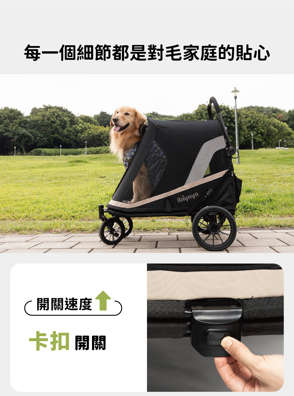 Ibiyaya FS2380安心陪大型犬寵物推車(寵物承重：50kg)-狗-毛孩物語Pets Thing｜香港寵物貓狗用品專門店：IATA寵物飛機籠、寵物手推車、貓爬架貓樹