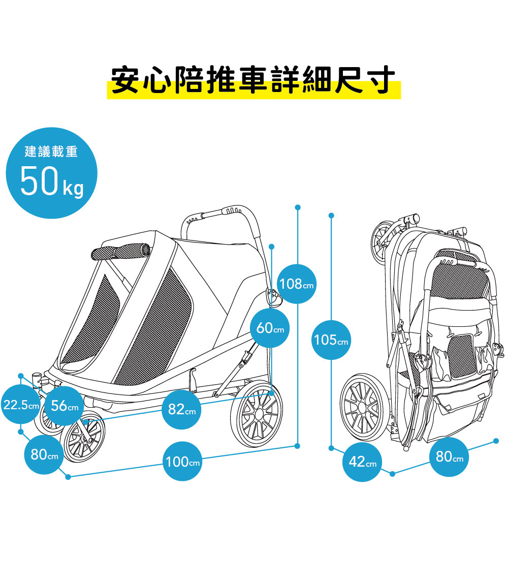 Ibiyaya FS2380安心陪大型犬寵物推車(寵物承重：50kg)-狗-毛孩物語Pets Thing｜香港寵物貓狗用品專門店：IATA寵物飛機籠、寵物手推車、貓爬架貓樹