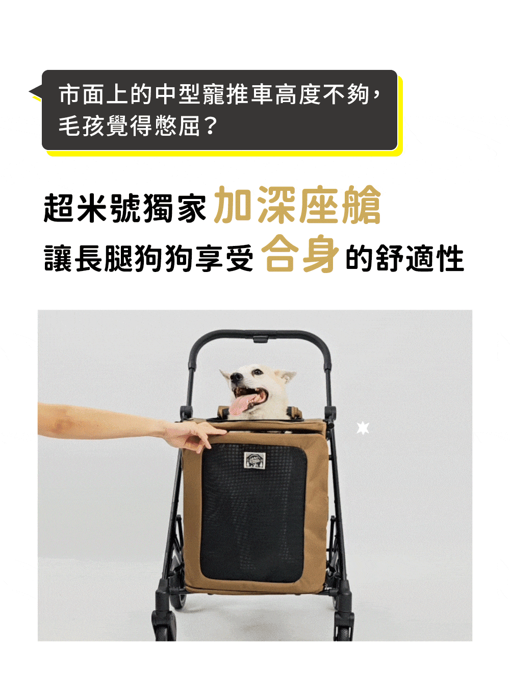Ibiyaya FS2480超米號PRO寵物推車(寵物承重：25kg)-貓狗-毛孩物語Pets Thing｜香港寵物貓狗用品專門店：IATA寵物飛機籠、寵物手推車、貓爬架貓樹