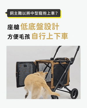 Ibiyaya FS2480超米號PRO寵物推車(寵物承重：25kg)-貓狗-毛孩物語Pets Thing｜香港寵物貓狗用品專門店：IATA寵物飛機籠、寵物手推車、貓爬架貓樹