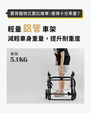 Ibiyaya FS2480超米號PRO寵物推車(寵物承重：25kg)-貓狗-毛孩物語Pets Thing｜香港寵物貓狗用品專門店：IATA寵物飛機籠、寵物手推車、貓爬架貓樹