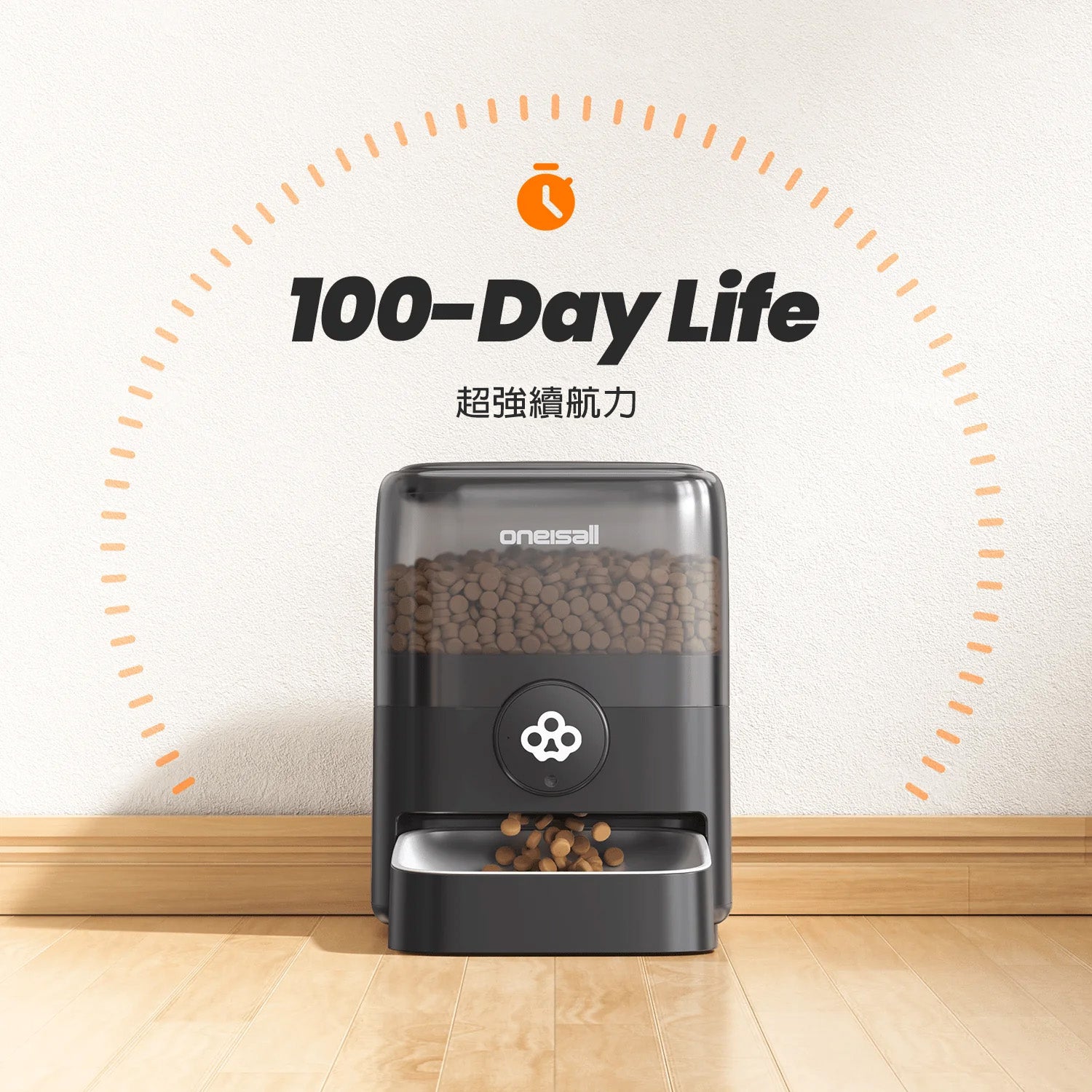 Oneisall 3L 無線智慧寵物餵食器-自動餵食器-毛孩物語Pets Thing｜香港寵物貓狗用品專門店：IATA寵物飛機籠、寵物手推車、貓爬架貓樹