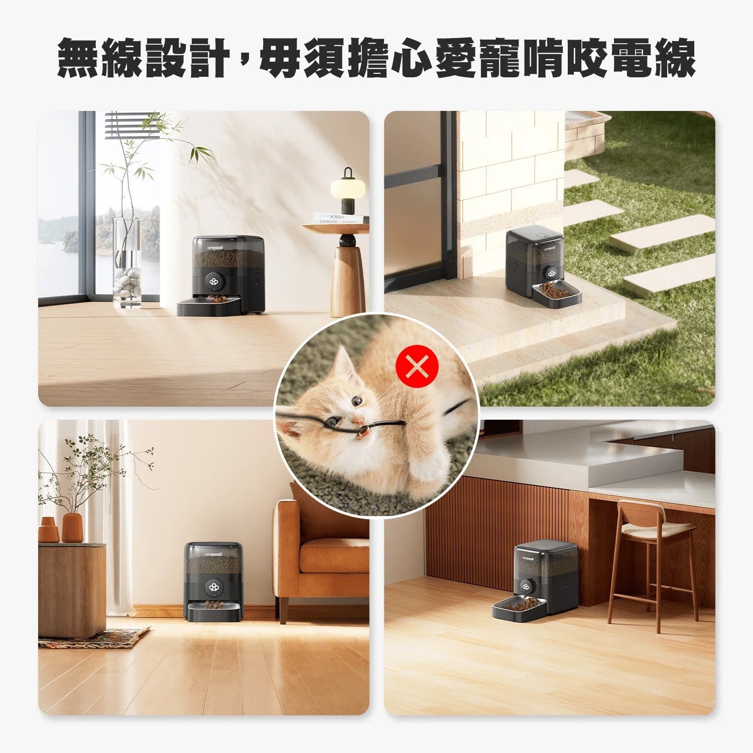 Oneisall 3L 無線智慧寵物餵食器-自動餵食器-毛孩物語Pets Thing｜香港寵物貓狗用品專門店：IATA寵物飛機籠、寵物手推車、貓爬架貓樹
