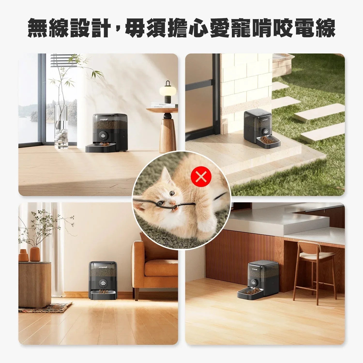 Oneisall 3L 無線智慧寵物餵食器-自動餵食器-毛孩物語Pets Thing｜香港寵物貓狗用品專門店：IATA寵物飛機籠、寵物手推車、貓爬架貓樹