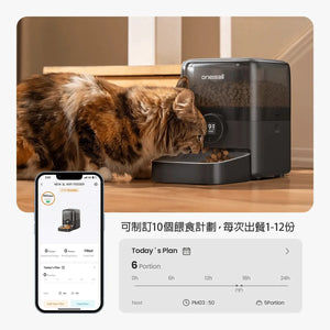 Oneisall 3L 無線智慧寵物餵食器-自動餵食器-毛孩物語Pets Thing｜香港寵物貓狗用品專門店：IATA寵物飛機籠、寵物手推車、貓爬架貓樹