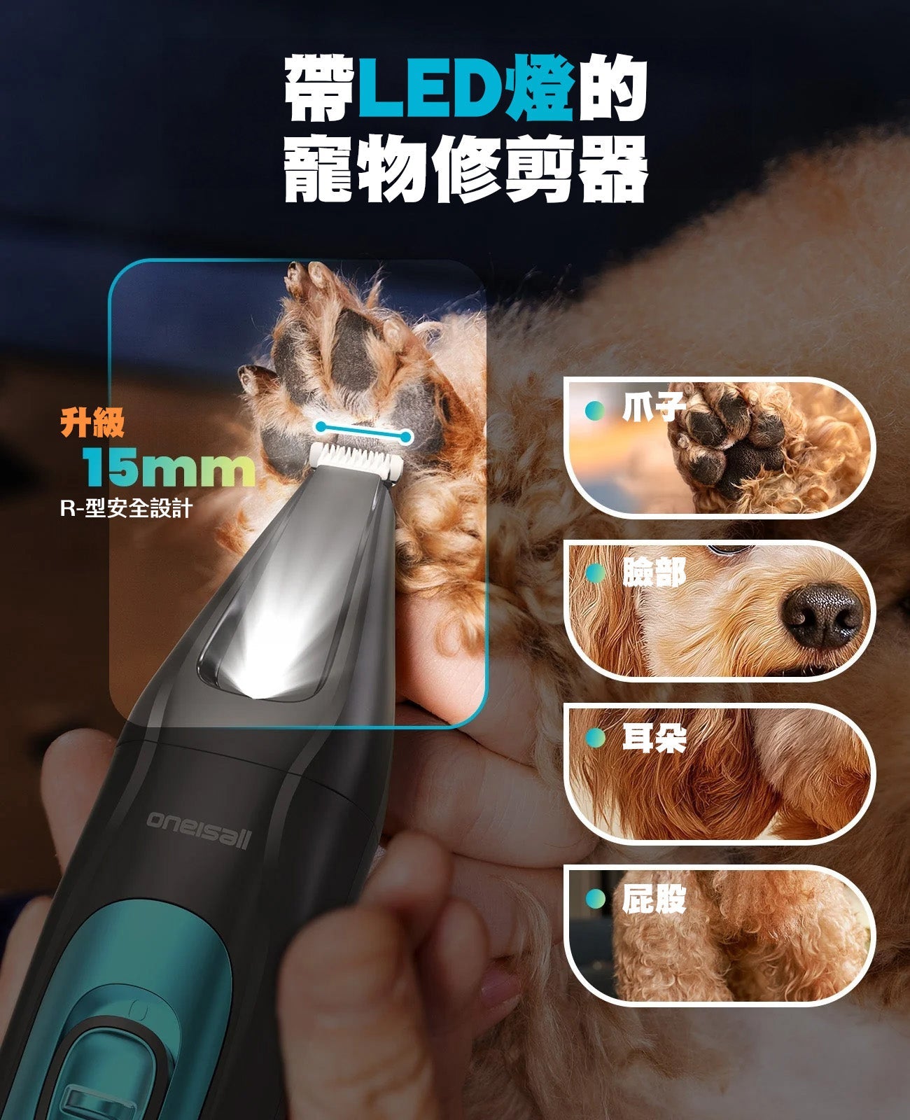 Oneisall FC10 4合1寵物修剪套裝-貓狗-毛孩物語Pets Thing｜香港寵物貓狗用品專門店：IATA寵物飛機籠、寵物手推車、貓爬架貓樹