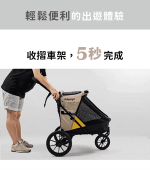 Ibiyaya FS2450三輪推車(寵物承重：25kg)-狗-毛孩物語Pets Thing｜香港寵物貓狗用品專門店：IATA寵物飛機籠、寵物手推車、貓爬架貓樹