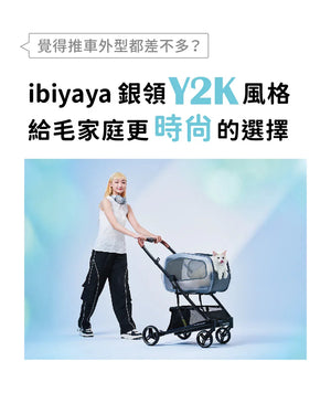 Ibiyaya FS2360拉桿分拆式三合一推車(寵物承重：15kg)-狗-毛孩物語Pets Thing｜香港寵物貓狗用品專門店：IATA寵物飛機籠、寵物手推車、貓爬架貓樹