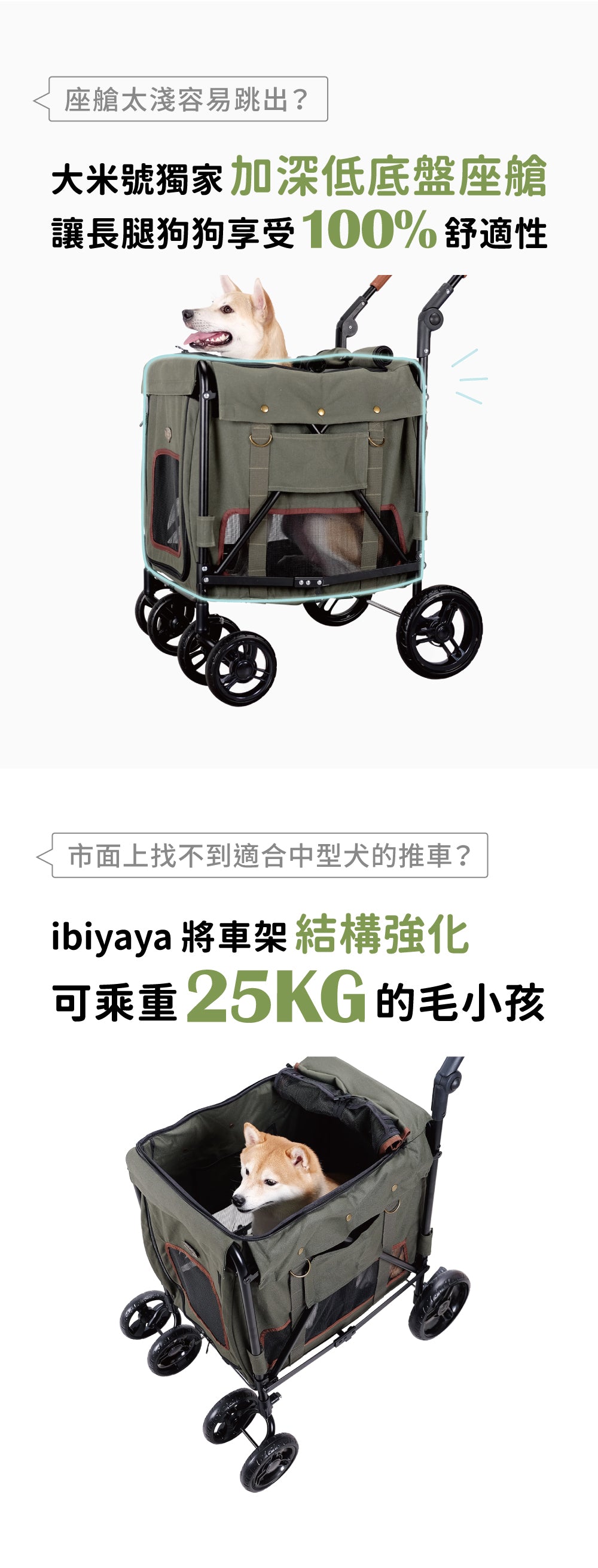 Ibiyaya FS1880長腿狗狗大米號推車(寵物承重：25kg)-狗-毛孩物語Pets Thing｜香港寵物貓狗用品專門店：IATA寵物飛機籠、寵物手推車、貓爬架貓樹