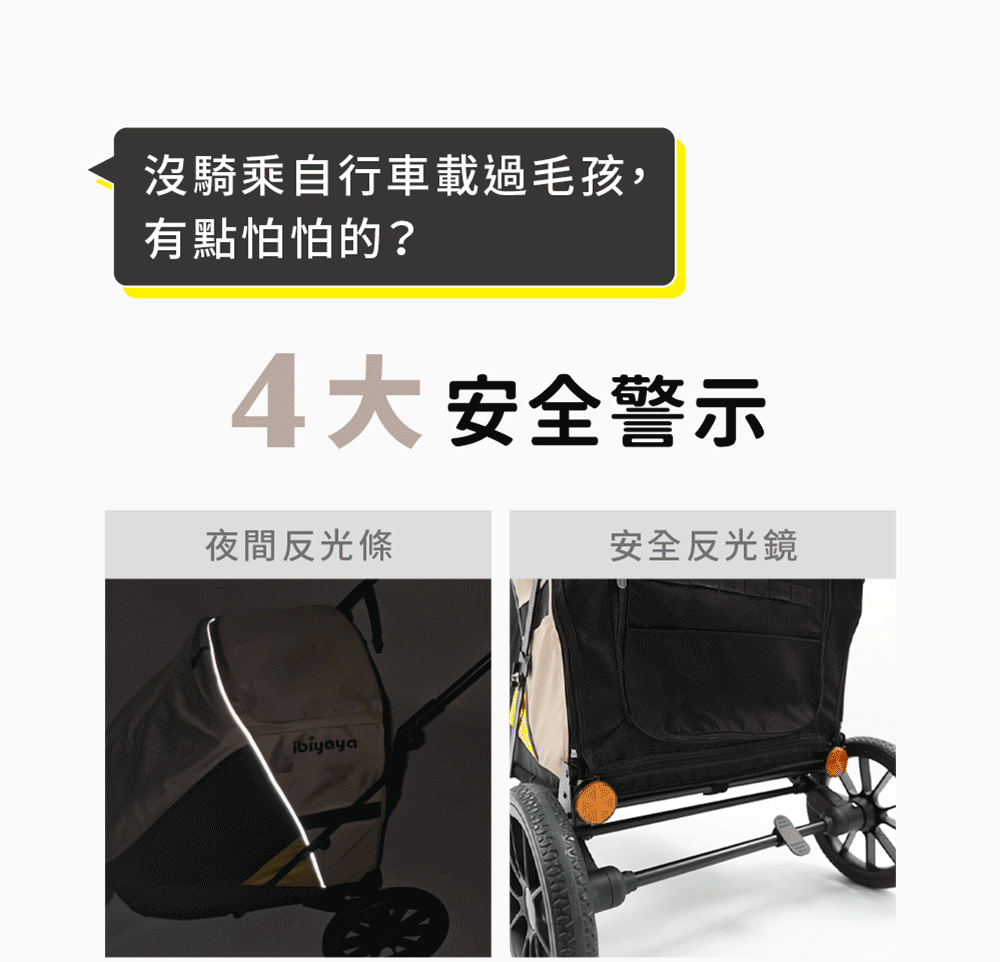 Ibiyaya FS2450三輪推車(寵物承重：25kg)-狗-毛孩物語Pets Thing｜香港寵物貓狗用品專門店：IATA寵物飛機籠、寵物手推車、貓爬架貓樹