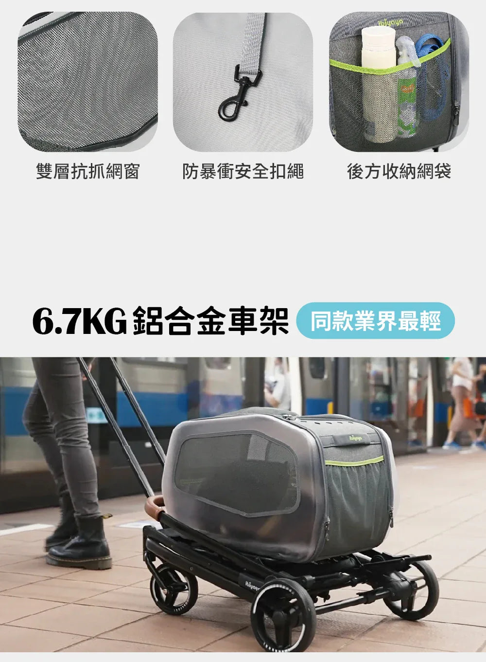 Ibiyaya FS2360拉桿分拆式三合一推車(寵物承重：15kg)-狗-毛孩物語Pets Thing｜香港寵物貓狗用品專門店：IATA寵物飛機籠、寵物手推車、貓爬架貓樹