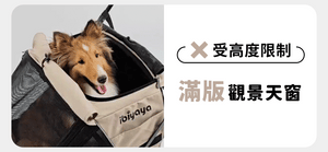 Ibiyaya FS2450三輪推車(寵物承重：25kg)-狗-毛孩物語Pets Thing｜香港寵物貓狗用品專門店：IATA寵物飛機籠、寵物手推車、貓爬架貓樹
