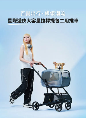 Ibiyaya FS2360拉桿分拆式三合一推車(寵物承重：15kg)-狗-毛孩物語Pets Thing｜香港寵物貓狗用品專門店：IATA寵物飛機籠、寵物手推車、貓爬架貓樹