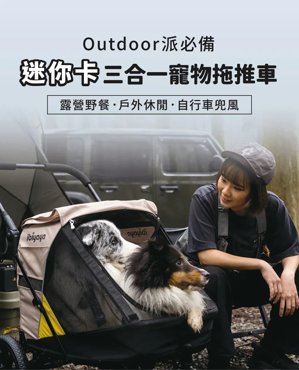 Ibiyaya FS2360拉桿分拆式三合一推車(寵物承重：15kg)-狗-毛孩物語Pets Thing｜香港寵物貓狗用品專門店：IATA寵物飛機籠、寵物手推車、貓爬架貓樹