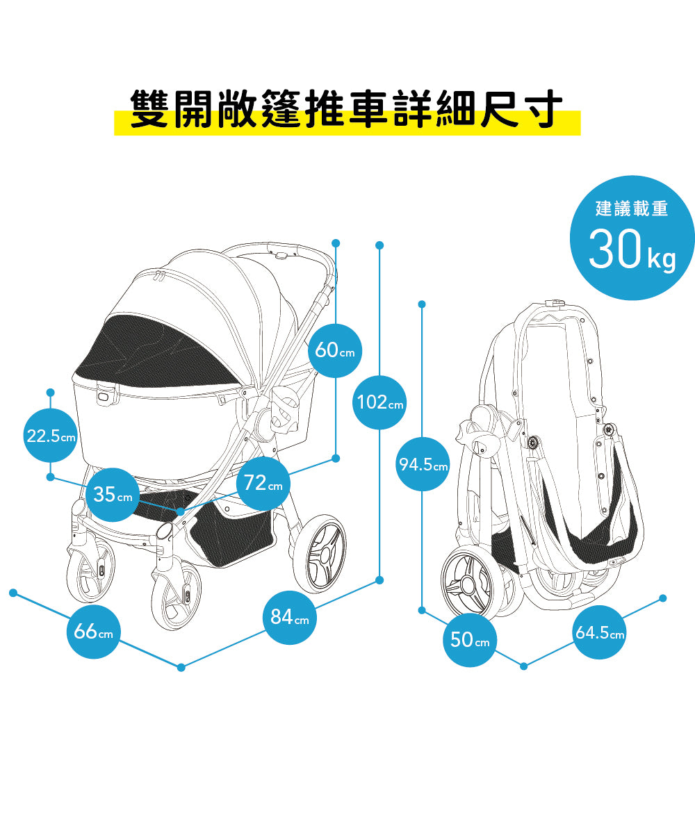 Ibiyaya FS2102雙開敞篷寵物推車(寵物承重：30kg)-狗-毛孩物語Pets Thing｜香港寵物貓狗用品專門店：IATA寵物飛機籠、寵物手推車、貓爬架貓樹