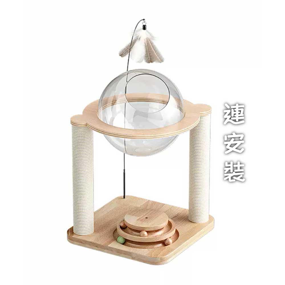 實木一體式貓爬架連全球太空艙貓窩逗貓滾球玩具 (2層款｜65cm)-貓-毛孩物語Pets Thing｜香港寵物貓狗用品專門店：IATA寵物飛機籠、寵物手推車、貓爬架貓樹