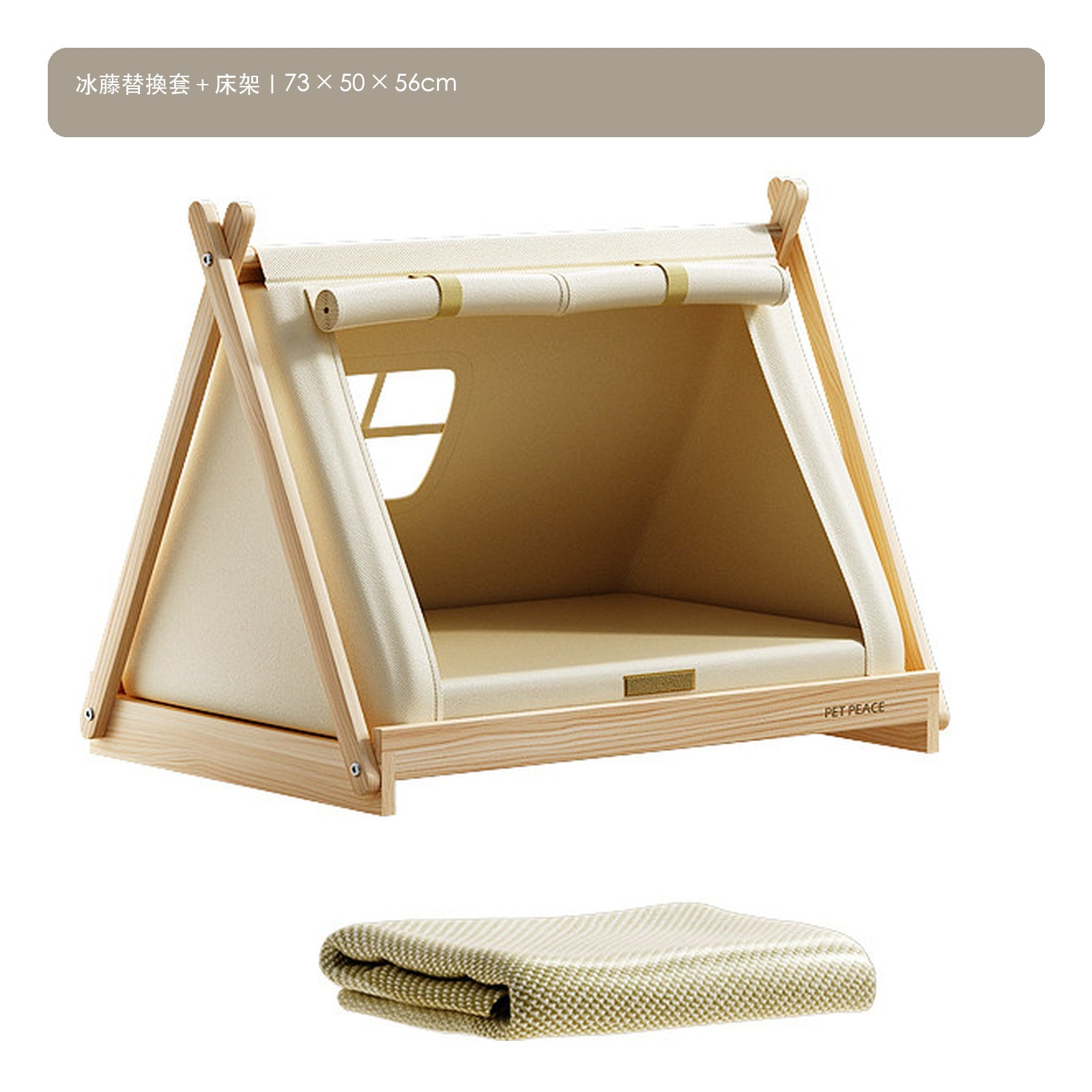 Petpeace 實木離地寵物帳篷床（60／73cm・四季墊／冰藤／毛絨） 商品圖片 4