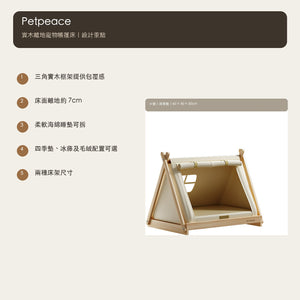 Petpeace 實木離地寵物帳篷床（60／73cm・四季墊／冰藤／毛絨） 商品圖片 7