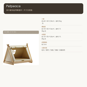 Petpeace 實木離地寵物帳篷床（60／73cm・四季墊／冰藤／毛絨） 商品圖片 8