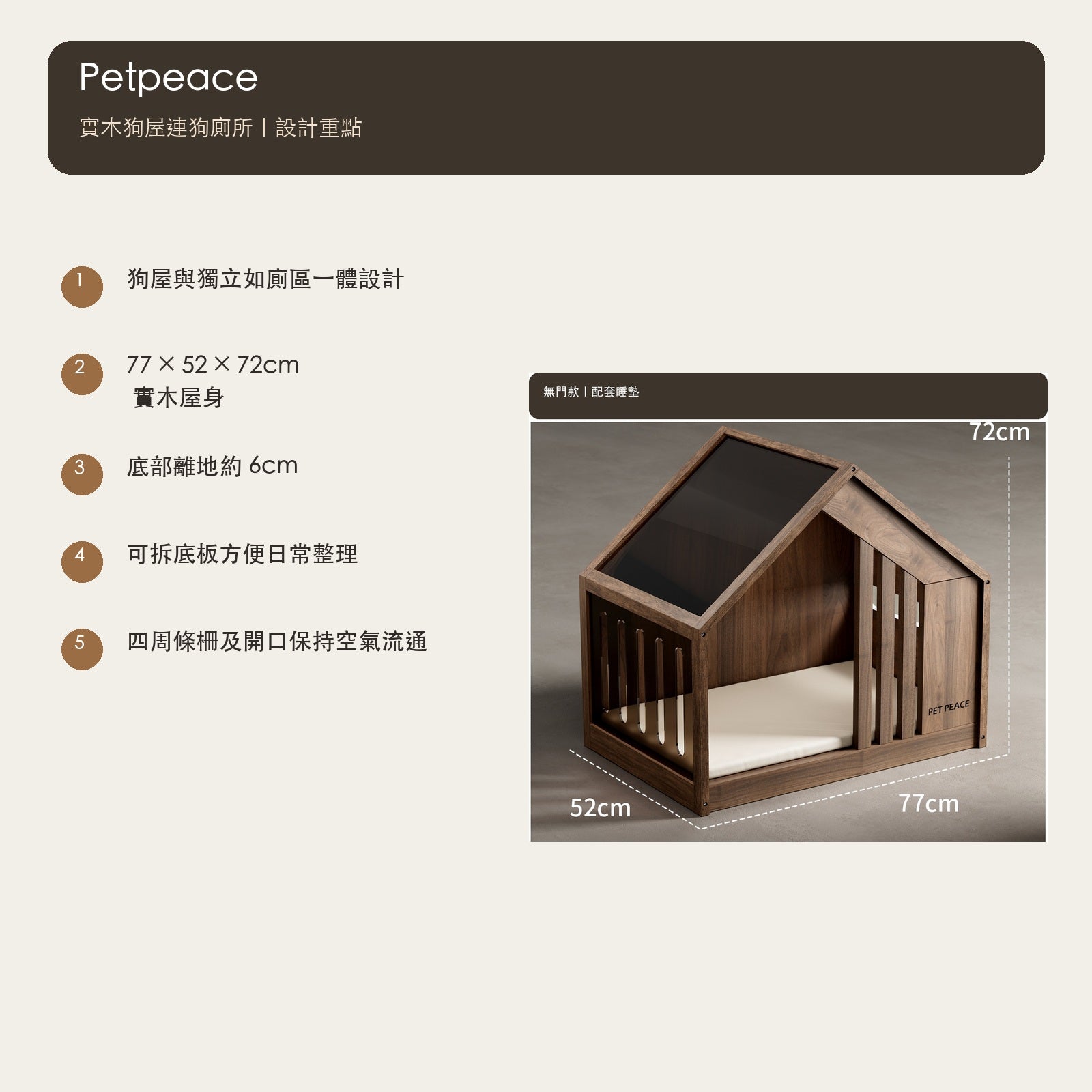 Petpeace 實木寵物別墅狗屋連獨立狗廁所（77 × 52 × 72cm・3 款） 商品圖片 4