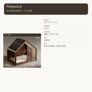 Petpeace 實木寵物別墅狗屋連獨立狗廁所（77 × 52 × 72cm・3 款） 商品圖片 5