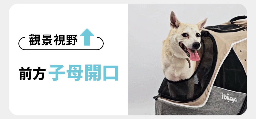 Ibiyaya FS2080三輪推車(寵物承重：30kg)-狗-毛孩物語Pets Thing｜香港寵物貓狗用品專門店：IATA寵物飛機籠、寵物手推車、貓爬架貓樹