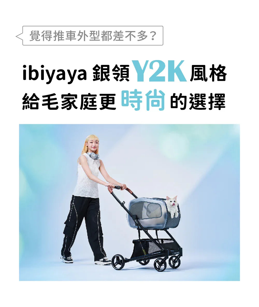 Ibiyaya FS2360拉桿分拆式三合一推車(寵物承重：15kg)-狗-毛孩物語Pets Thing｜香港寵物貓狗用品專門店：IATA寵物飛機籠、寵物手推車、貓爬架貓樹