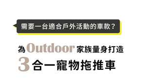 Ibiyaya FS2450三輪推車(寵物承重：25kg)-狗-毛孩物語Pets Thing｜香港寵物貓狗用品專門店：IATA寵物飛機籠、寵物手推車、貓爬架貓樹