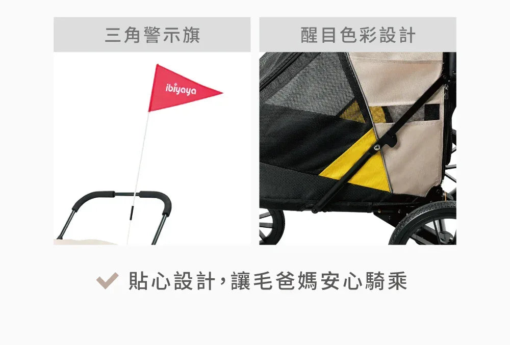 Ibiyaya FS2450三輪推車(寵物承重：25kg)-狗-毛孩物語Pets Thing｜香港寵物貓狗用品專門店：IATA寵物飛機籠、寵物手推車、貓爬架貓樹