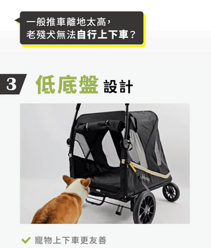 Ibiyaya FS2380安心陪大型犬寵物推車(寵物承重：50kg)-狗-毛孩物語Pets Thing｜香港寵物貓狗用品專門店：IATA寵物飛機籠、寵物手推車、貓爬架貓樹