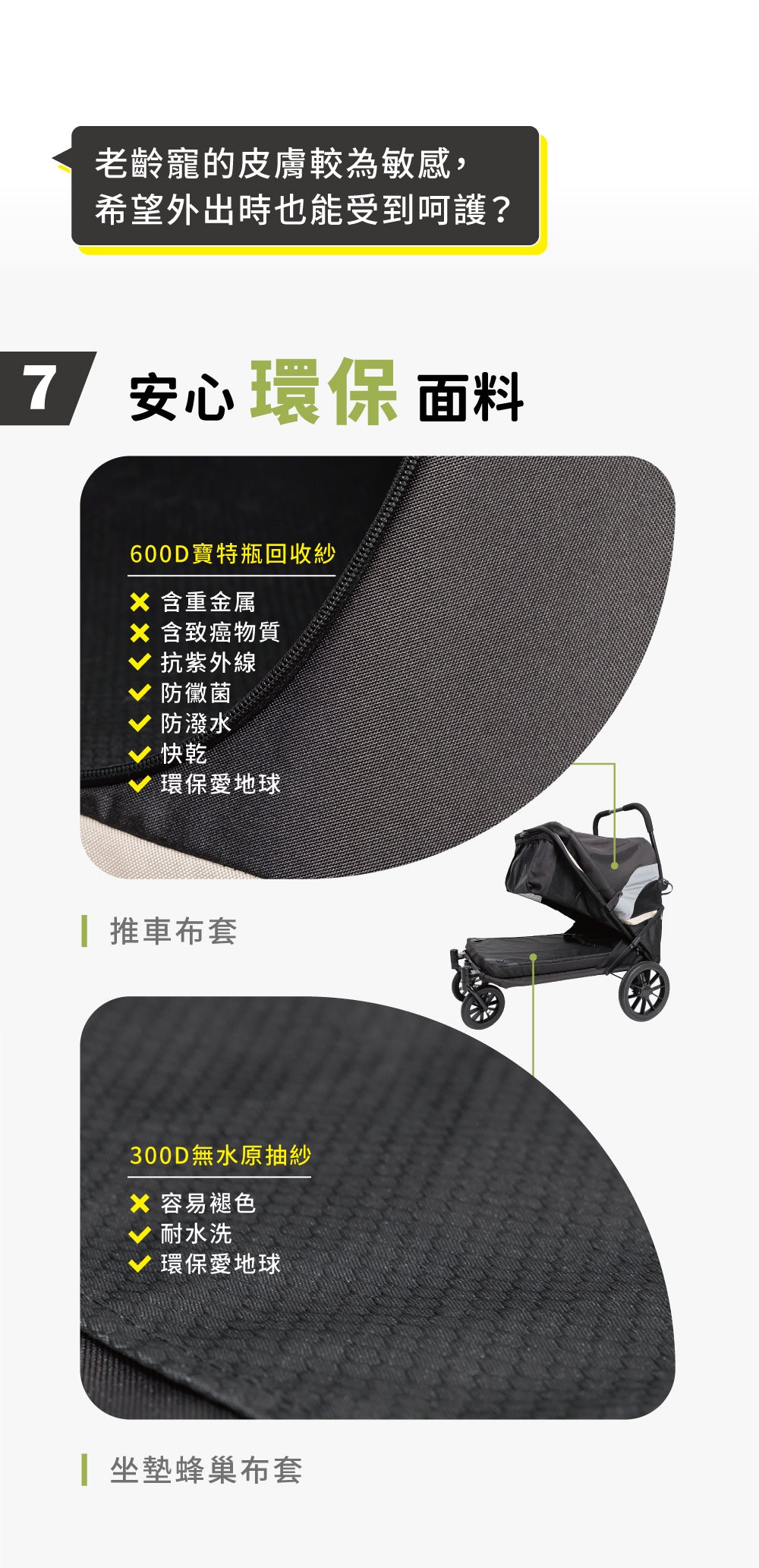 Ibiyaya FS2380安心陪大型犬寵物推車(寵物承重：50kg)-狗-毛孩物語Pets Thing｜香港寵物貓狗用品專門店：IATA寵物飛機籠、寵物手推車、貓爬架貓樹
