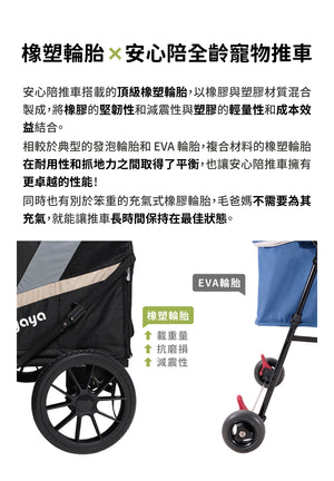 Ibiyaya FS2380安心陪大型犬寵物推車(寵物承重：50kg)-狗-毛孩物語Pets Thing｜香港寵物貓狗用品專門店：IATA寵物飛機籠、寵物手推車、貓爬架貓樹