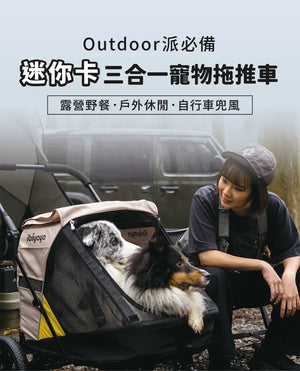 Ibiyaya FS2450三輪推車(寵物承重：25kg)-狗-毛孩物語Pets Thing｜香港寵物貓狗用品專門店：IATA寵物飛機籠、寵物手推車、貓爬架貓樹