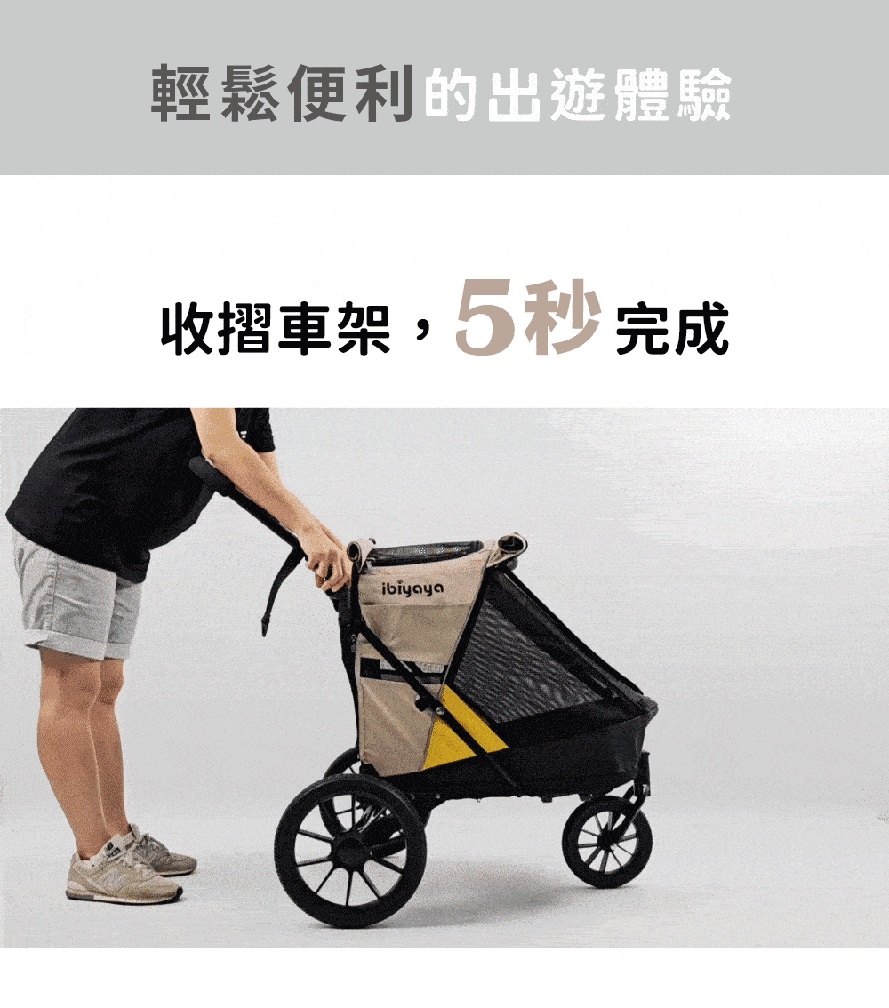Ibiyaya FS2450三輪推車(寵物承重：25kg)-狗-毛孩物語Pets Thing｜香港寵物貓狗用品專門店：IATA寵物飛機籠、寵物手推車、貓爬架貓樹