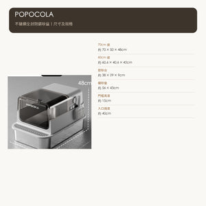 POPOCOLA 不鏽鋼全封閉貓砂盆（60／70cm・7 款） 商品圖片 9