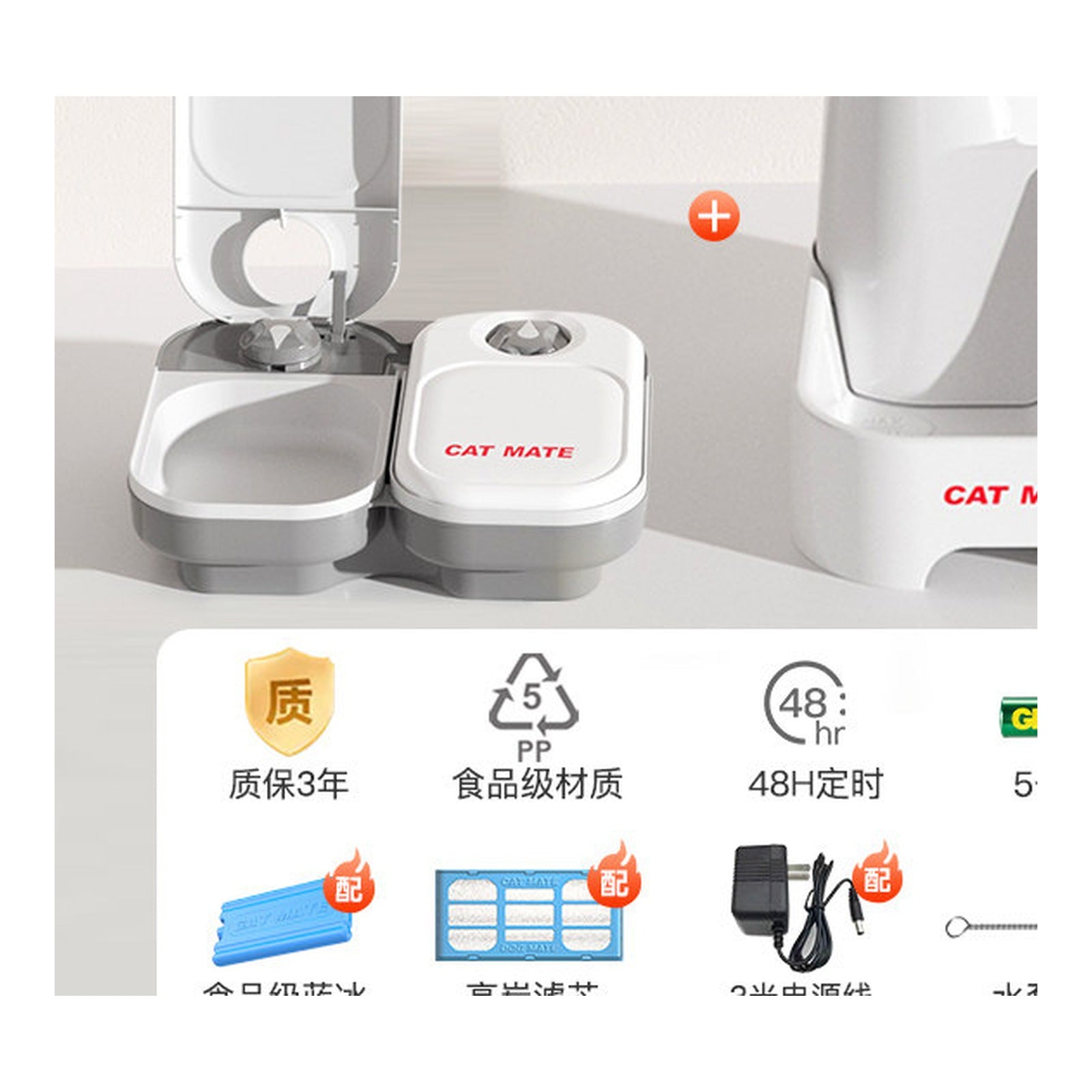CatMate 單餐 24h／雙餐 48h 保鮮定時餵食器-自動餵食器-毛孩物語Pets Thing｜香港寵物貓狗用品專門店：IATA寵物飛機籠、寵物手推車、貓爬架貓樹
