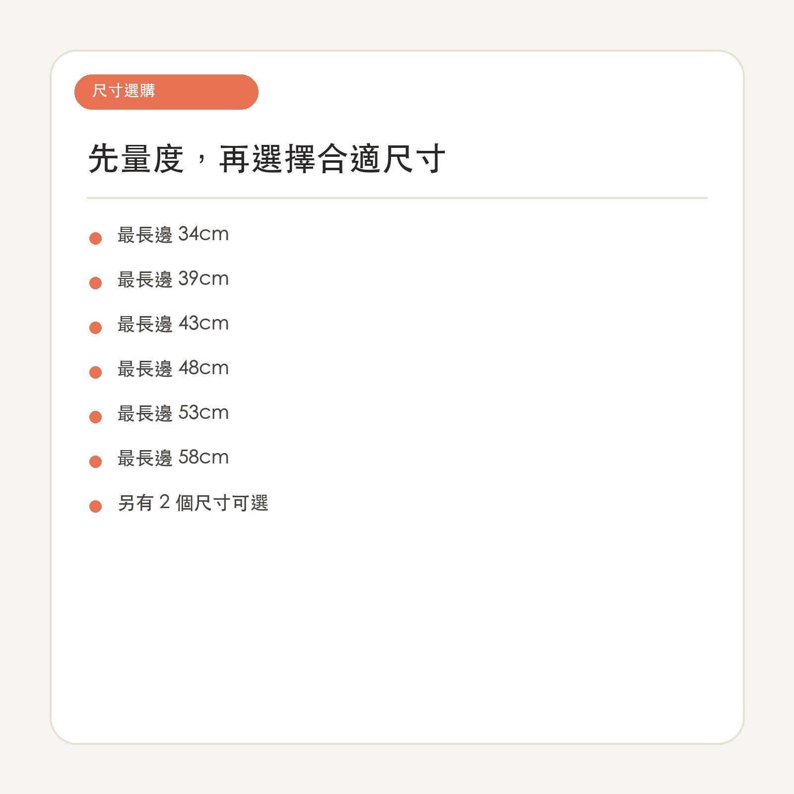 Pets Thing 專業設計師訂製寵物異形相片抱枕 繁體中文尺寸指南