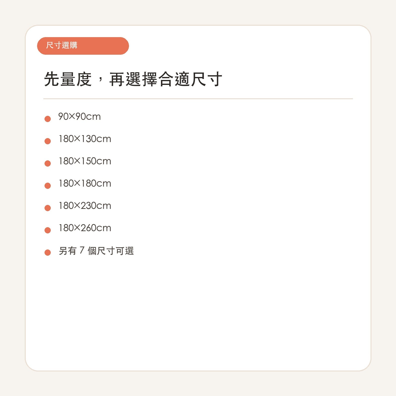 人字紋／泰迪絨防潑水寵物梳化蓋布 繁體中文尺寸指南