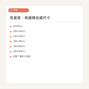人字紋／泰迪絨防潑水寵物梳化蓋布 繁體中文尺寸指南