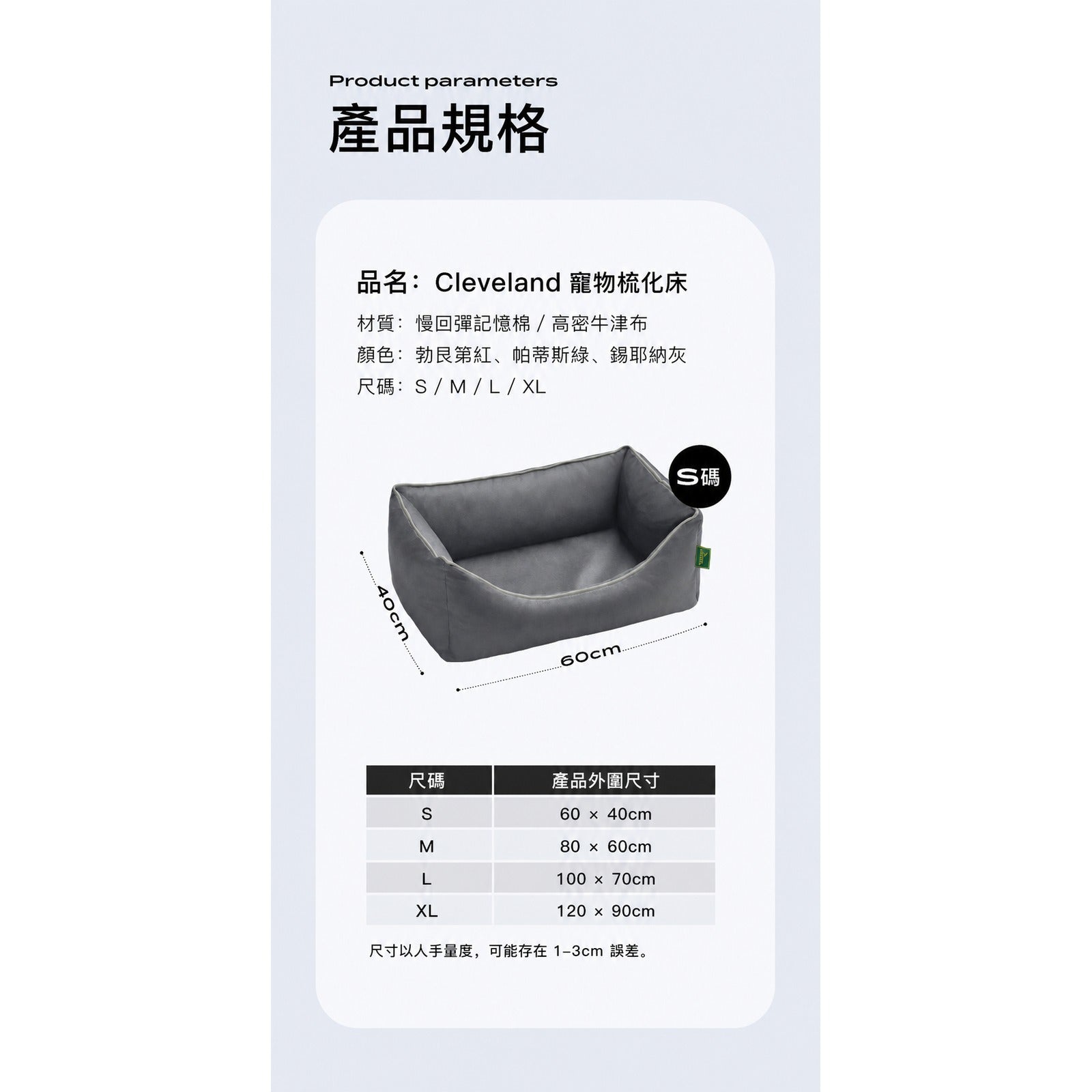 HUNTER Cleveland S 至 XL 完整尺寸及物料規格圖